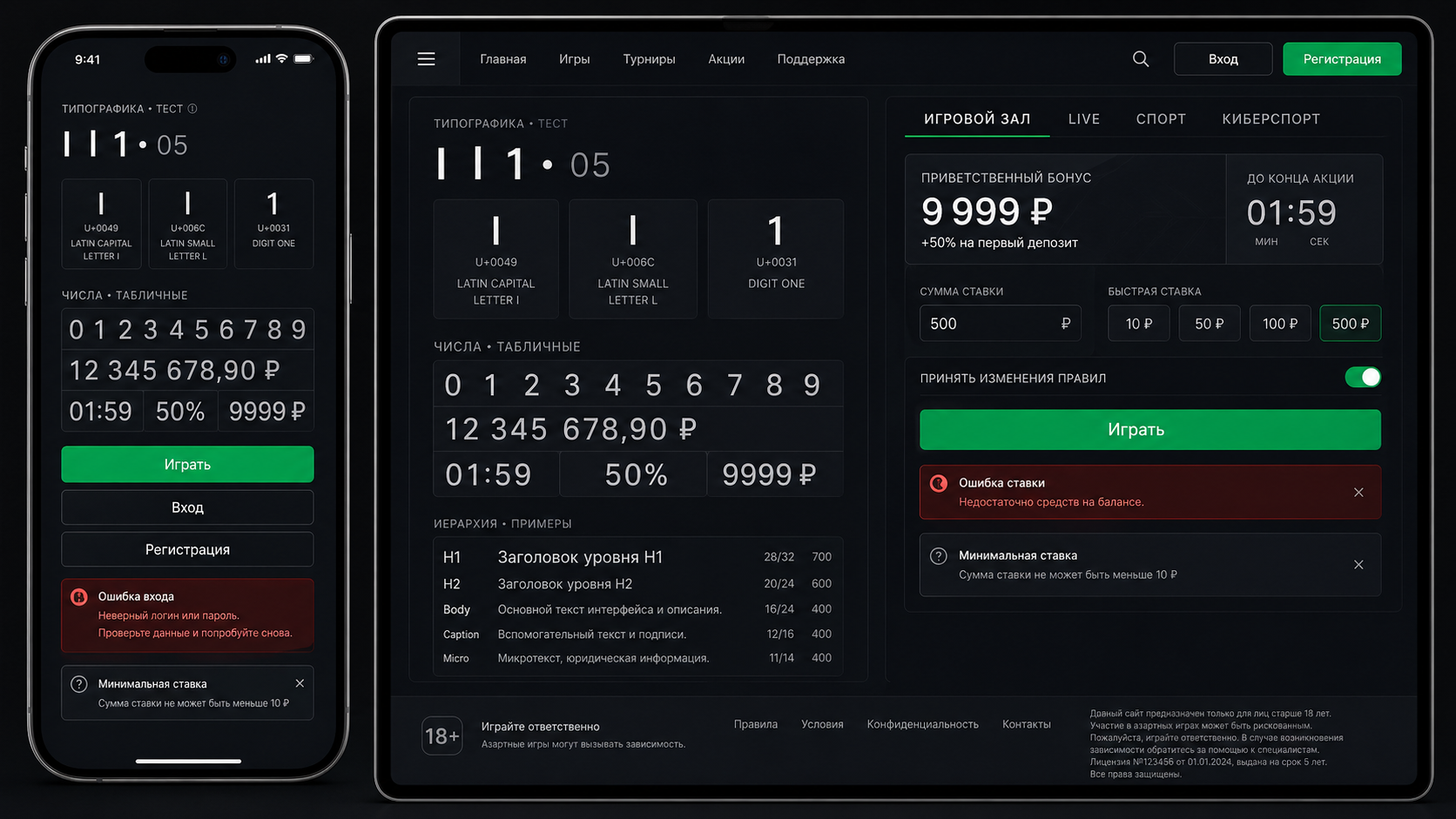 Тест кириллицы и цифр