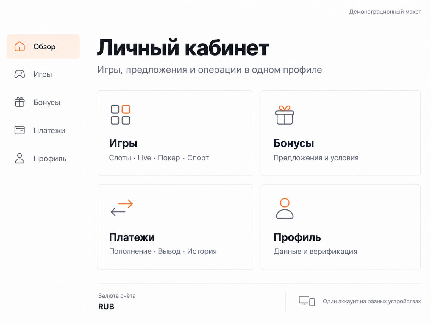 Навигация личного кабинета Пинко