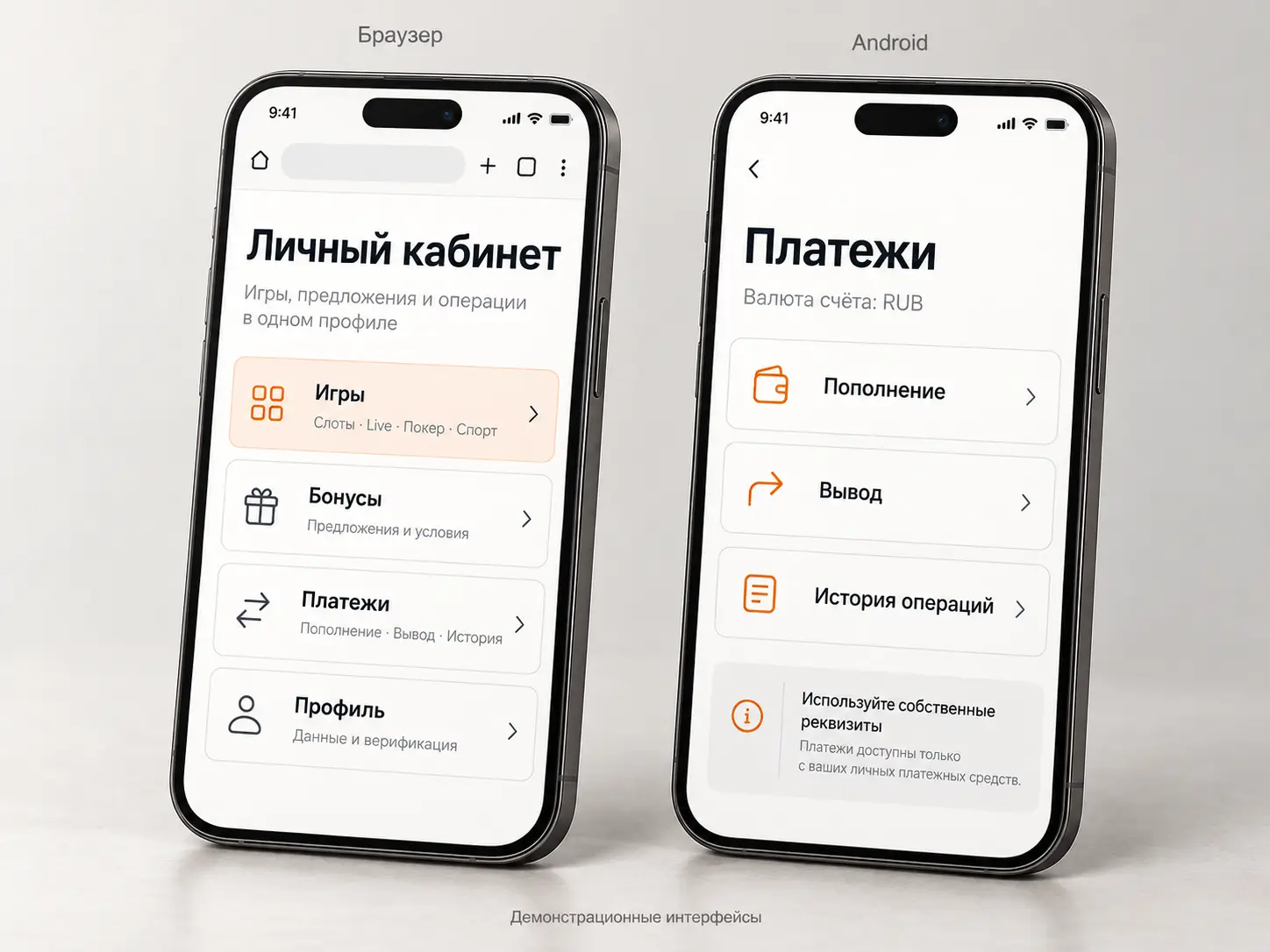 Мобильный доступ и платежи